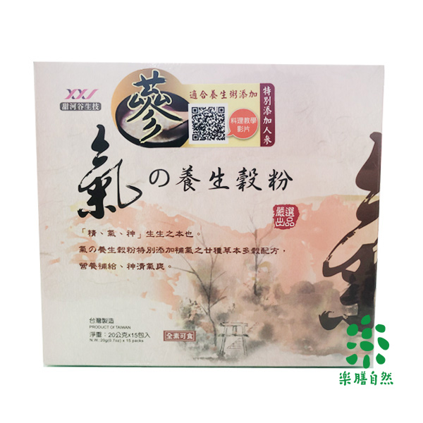 甜河谷SAA氣の養生穀粉-全素 