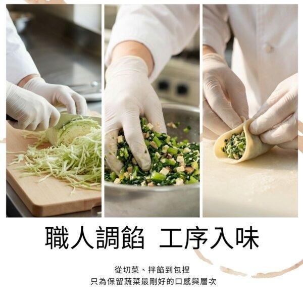 蔬妃經典高麗菜水餃630g-全素 