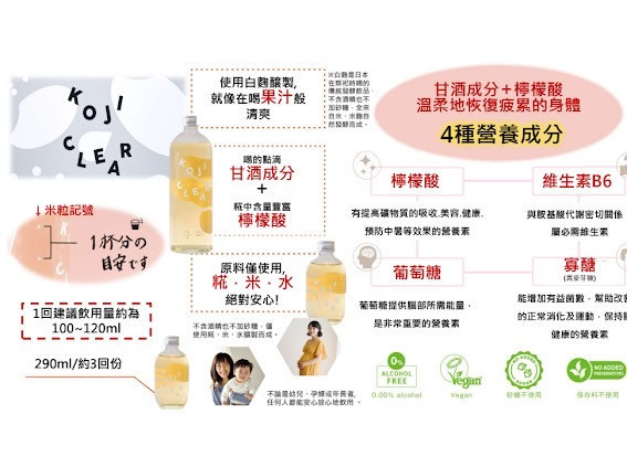 KOJI CLEAR日本秋田糀漾清涼飲(甘酒風味)290ml-全素 