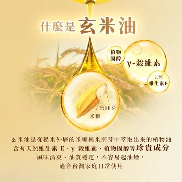 自然思維玄米油1000ml-全素 