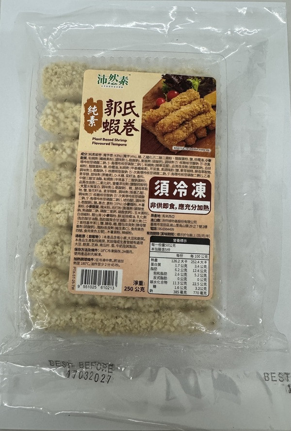 沛然素郭式蝦卷250g-全素 