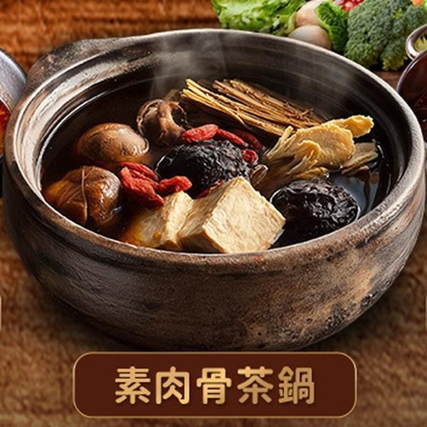 有樹食素肉骨茶鍋430g-全素 