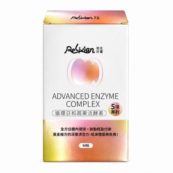循環日和蔬果活酵素60粒-奶素 