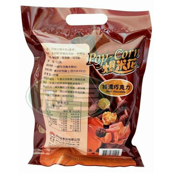 津鄉巧克力爆米花75g-全素 