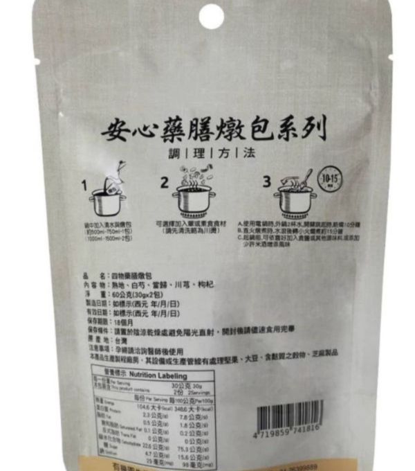 康健生機四物藥膳燉包60g-全素 