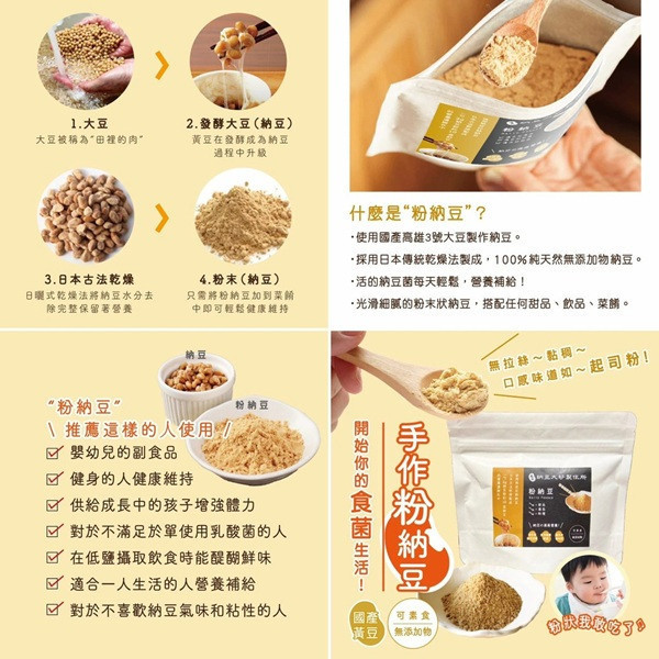 納豆大好製造所粉納豆150g-全素 