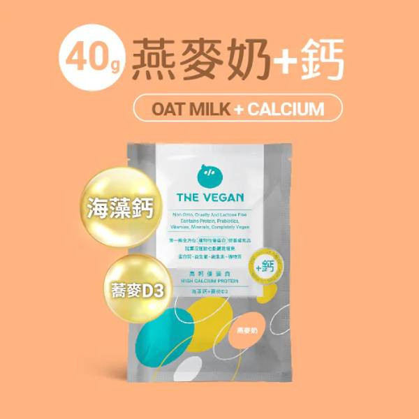 THE-VEGAN高鈣質物蛋白(燕麥奶口味)40g-全素 