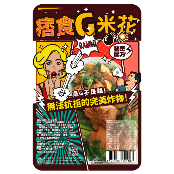 痞食G米花500g-全素 