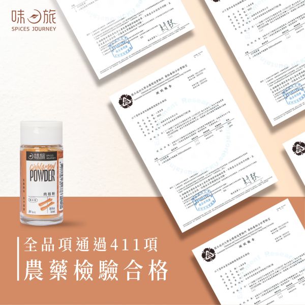 味旅肉桂粉15g-全素 