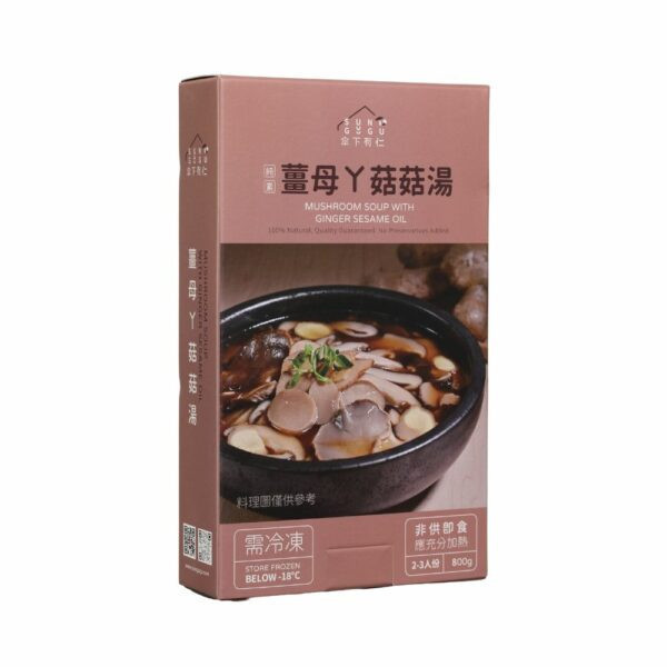 傘下有仁薑母丫菇菇湯800g-全素 