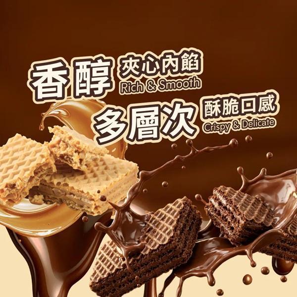 The vegan大豆蛋白威化餅(巧克力)30g-全素 