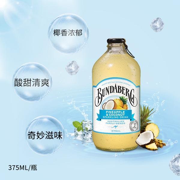 賓德寶鳳梨椰子風味氣泡飲375ml-全素 