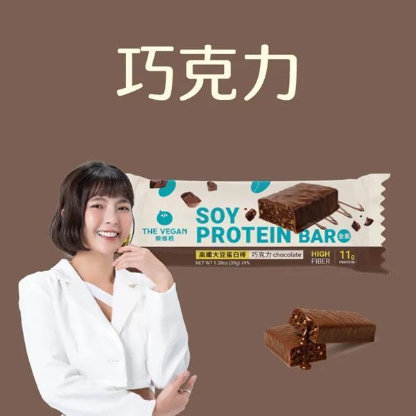 樂維根蛋白棒(巧克力)39g-全素 