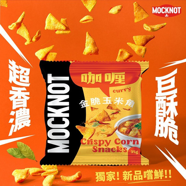 Mocknot金脆玉米角35g-全素 