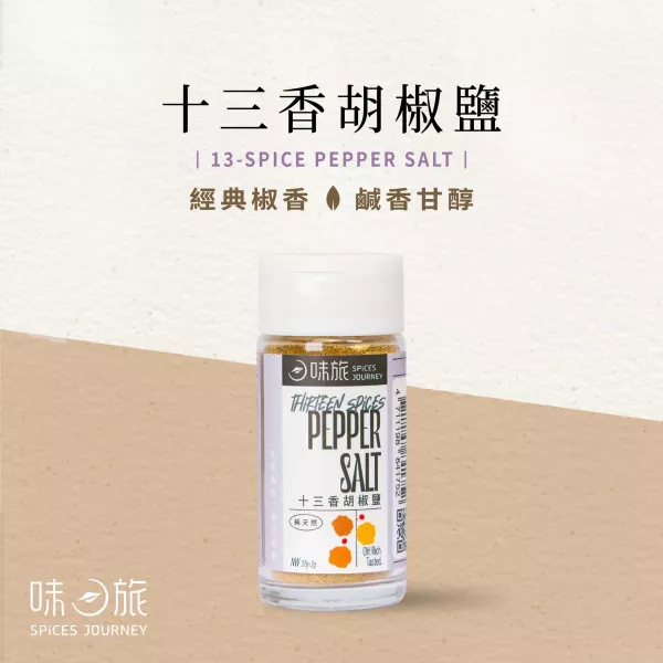 味旅十三香胡椒鹽27g-全素 
