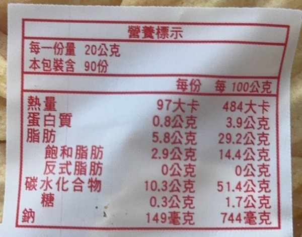 九福素鹹酥雞風味洋芋片250g-全素 