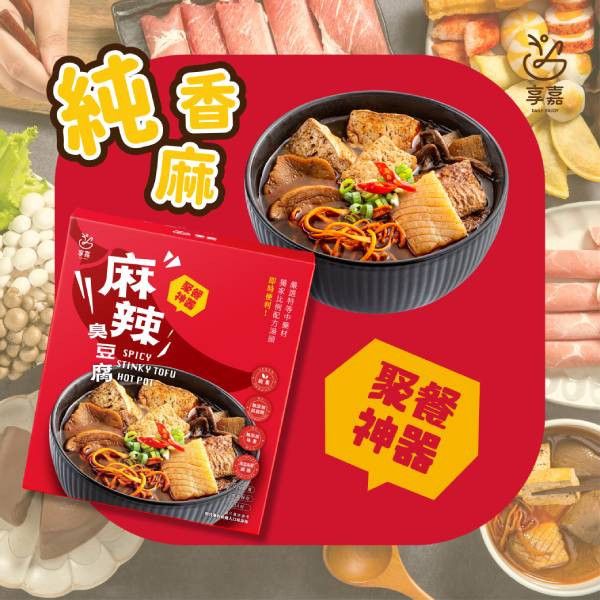 享嘉麻辣臭豆腐920g-全素 