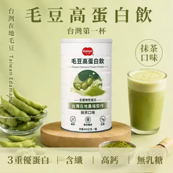 小森Komori毛豆高蛋白飲(抹茶口味)400g-全素 
