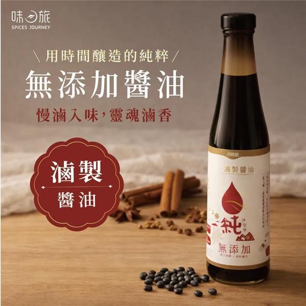 味旅滷製醬油400ml-全素 