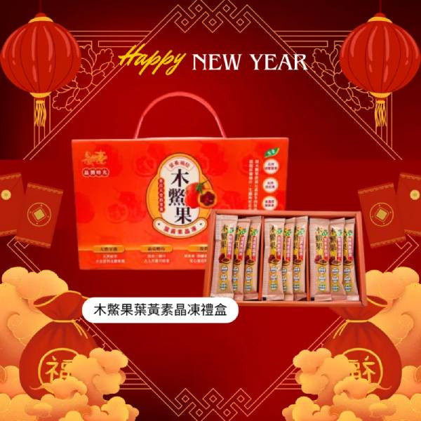 自然緣素木鱉果葉黃素晶凍禮盒(20g/條×30)-全素 