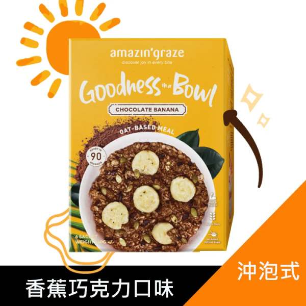Amazin Graze堅果燕麥片(香蕉巧克力) 40g*6包 沖泡式-全素 