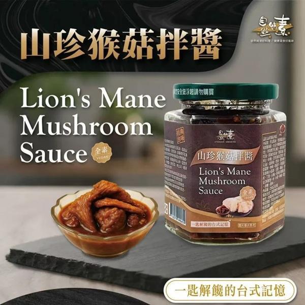 自然緣素優選雙醬禮盒250g*2罐-全素 