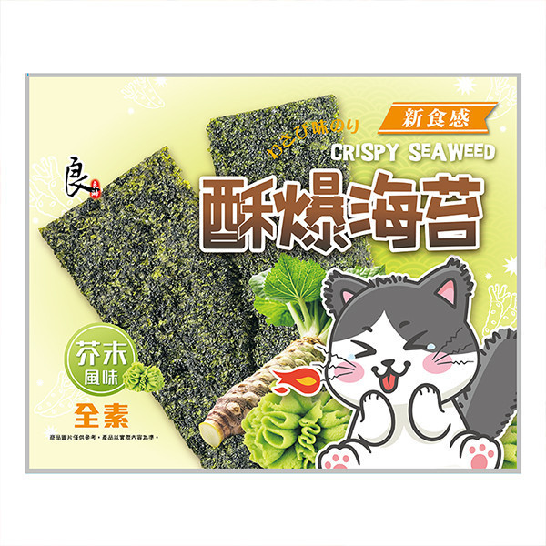 良澔酥爆海苔(芥末風味)32g-全素 