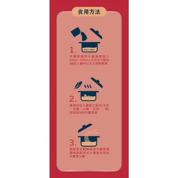 自然緣素木鱉果晶亮火鍋湯底400g-全素 