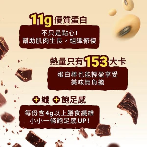 樂維根蛋白棒(巧克力)39g-全素 
