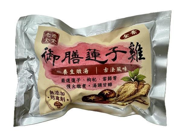 老爸食堂御膳蓮子雞450g-全素 