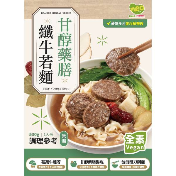 甘醇藥膳纖牛若麵530g禮盒-全素 