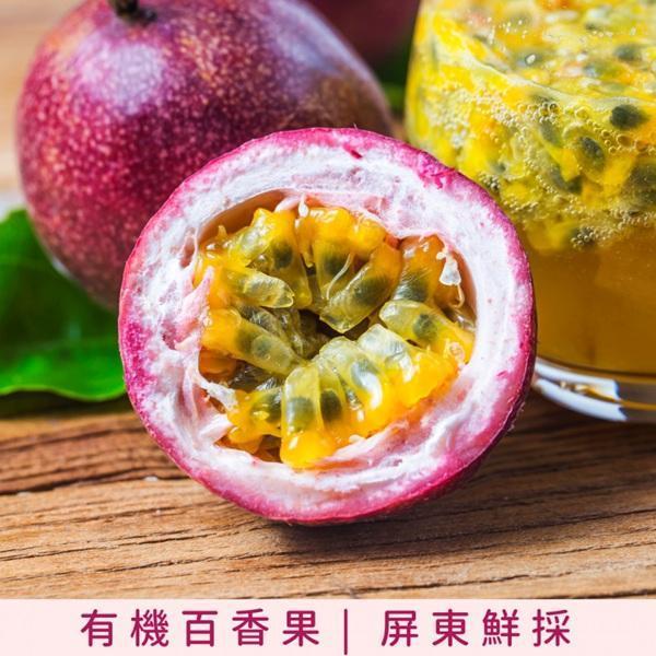 清淨生活有機百香果-全素 