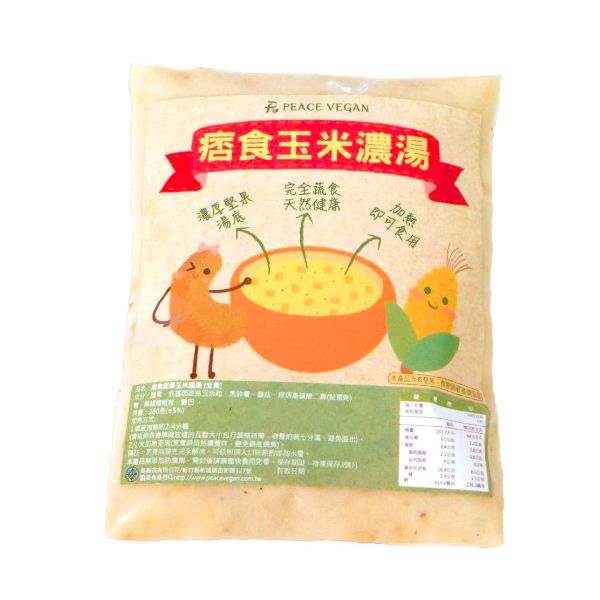 痞食堅果玉米濃湯300g-全素 