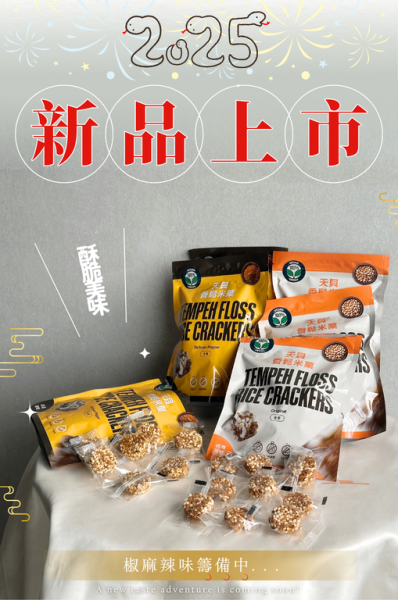 翔鶴佳天貝香鬆米菓(印度咖哩)60g-全素 