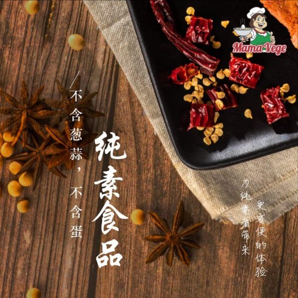 Mama麻辣豆皮香片22g-全素 
