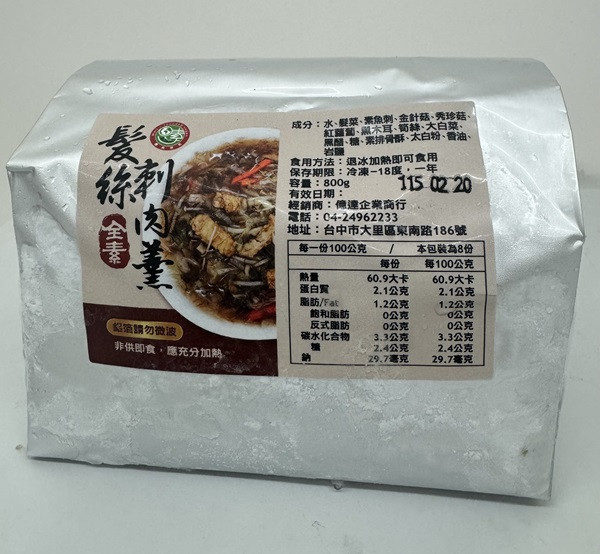 億達髮絲刺肉羹800g-全素 