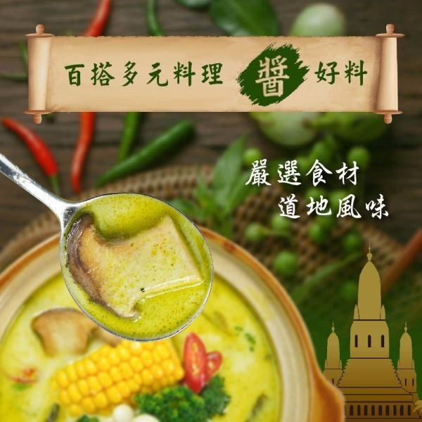 泰醬綠咖哩口味165g-全素 