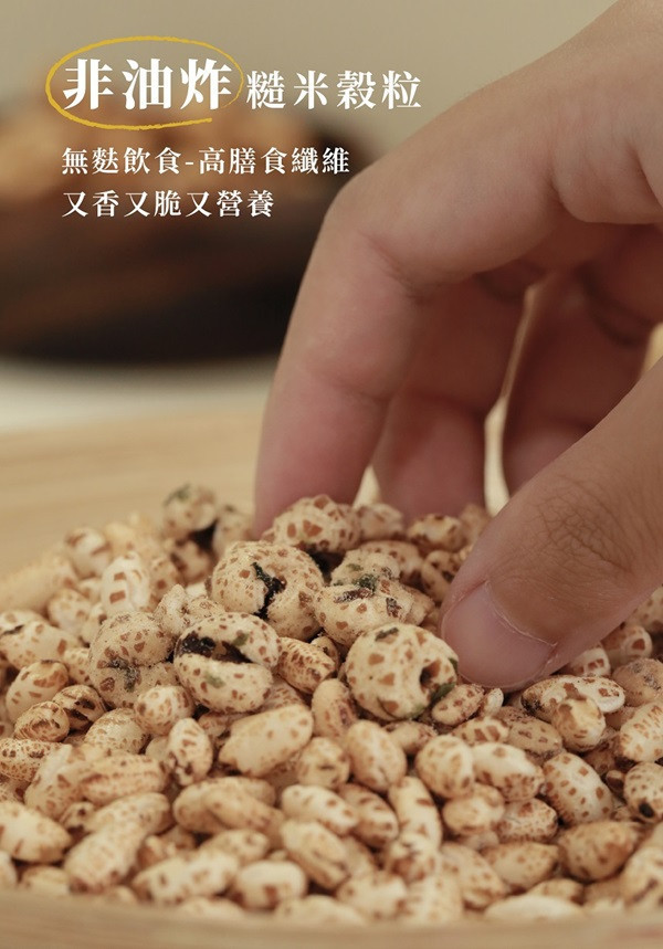 山海澱咬咬糙米穀粒(黑糖)80g-全素 