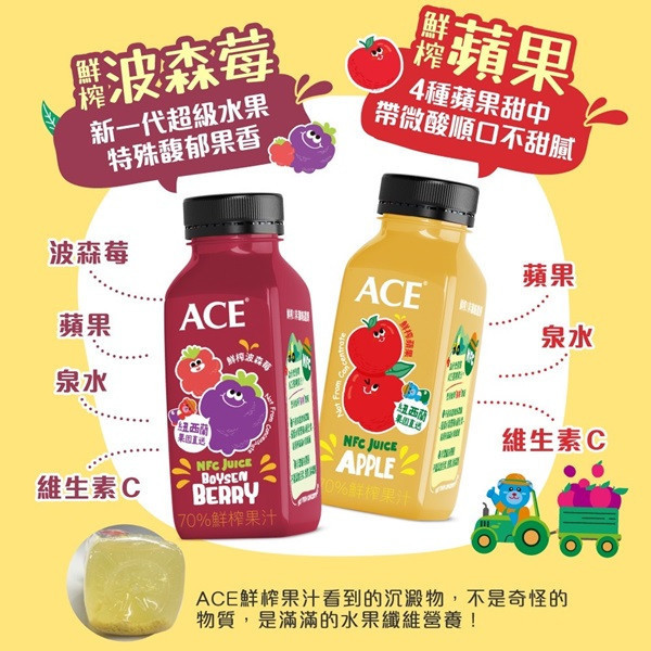 ACE鮮榨蘋果波森莓汁250ml-全素 