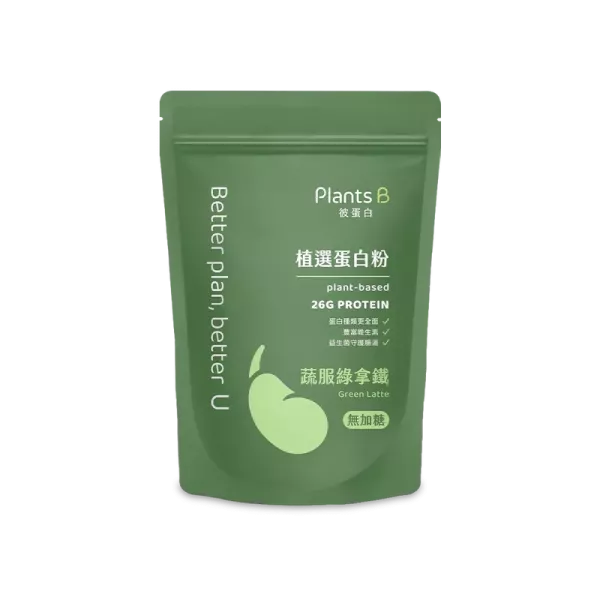 Plants b植物蛋白粉(蔬服綠拿鐵)500g-全素 