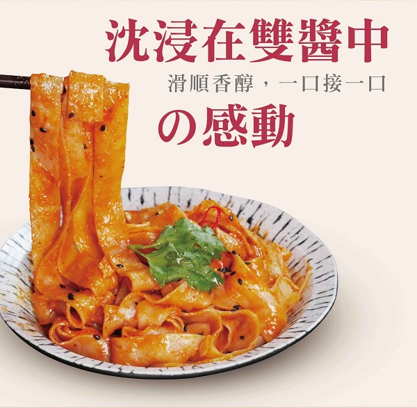 德緣麻醬麵皮(雙麻麵)136g-全素 
