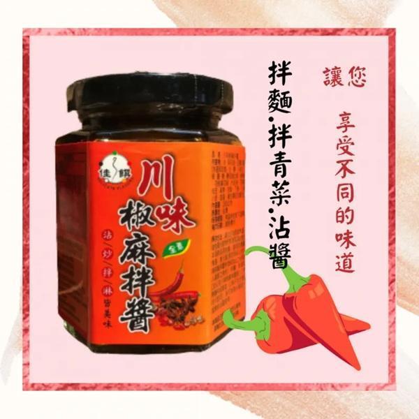 特調百搭雙醬禮盒180g*罐-全素 