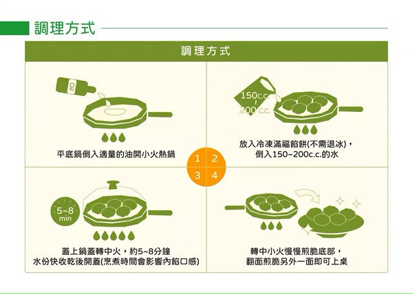自然齋原味滿福餡餅480g-全素 