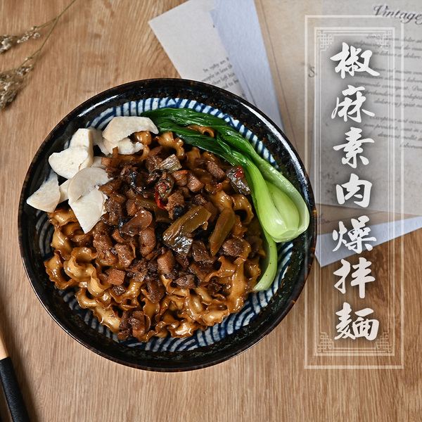 壹善椒麻素肉燥風味拌麵105g-全素 