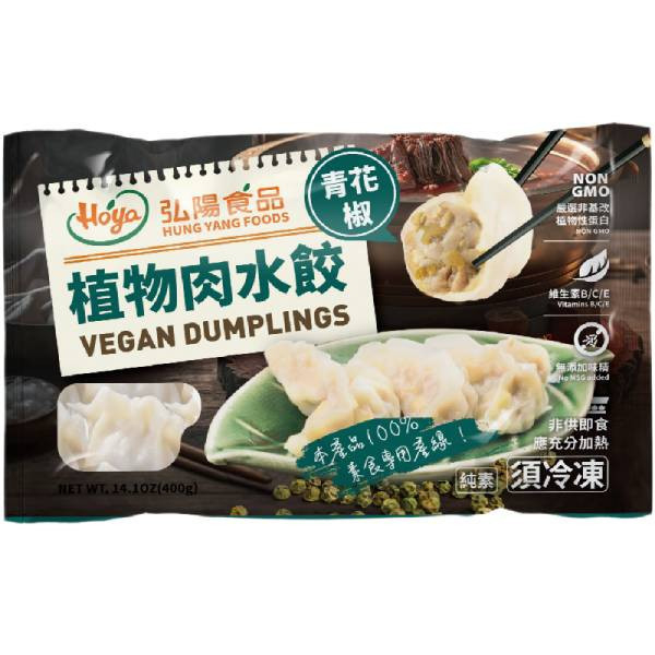 弘陽植物肉水餃(青花椒口味)20入-全素 