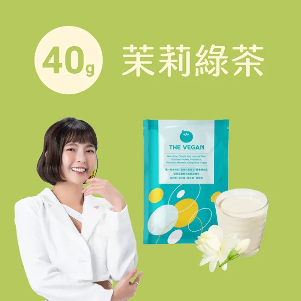 THE-VEGAN植物優蛋白(茉莉綠茶口味)40g-全素 