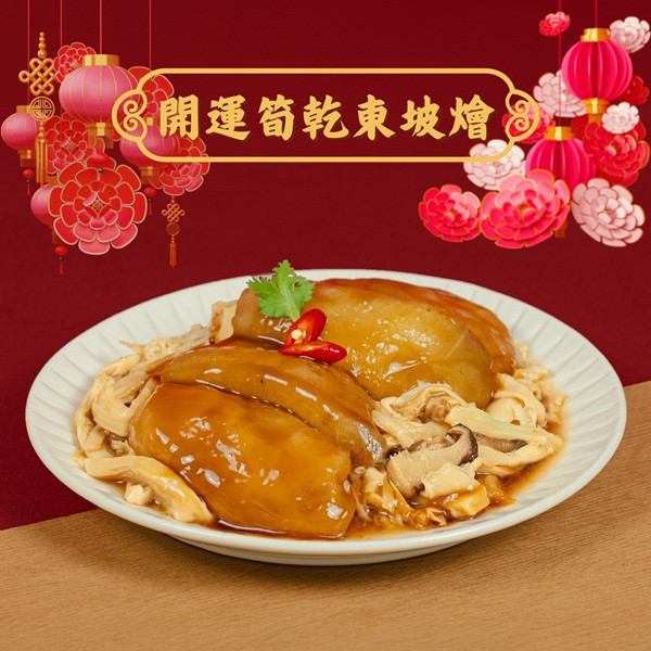 愛心公益年菜組-全素 全素,年菜,手工菜