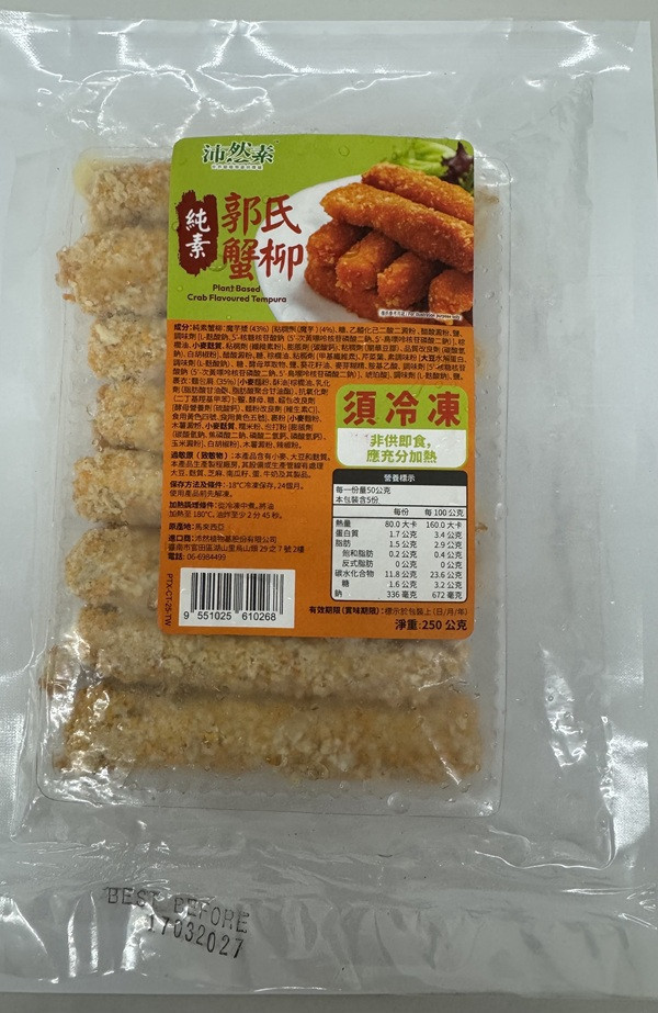 沛然素郭式蟹柳250g-全素 