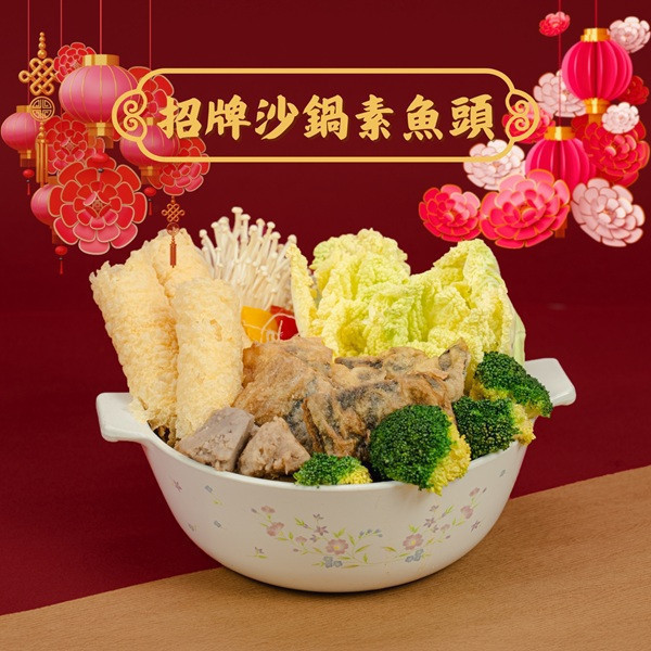 愛心公益年菜組-全素 全素,年菜,手工菜