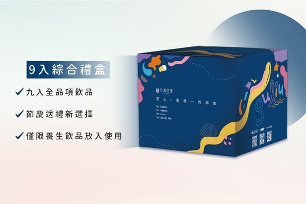 谷溜谷溜禮盒(僅紙盒)-9入 